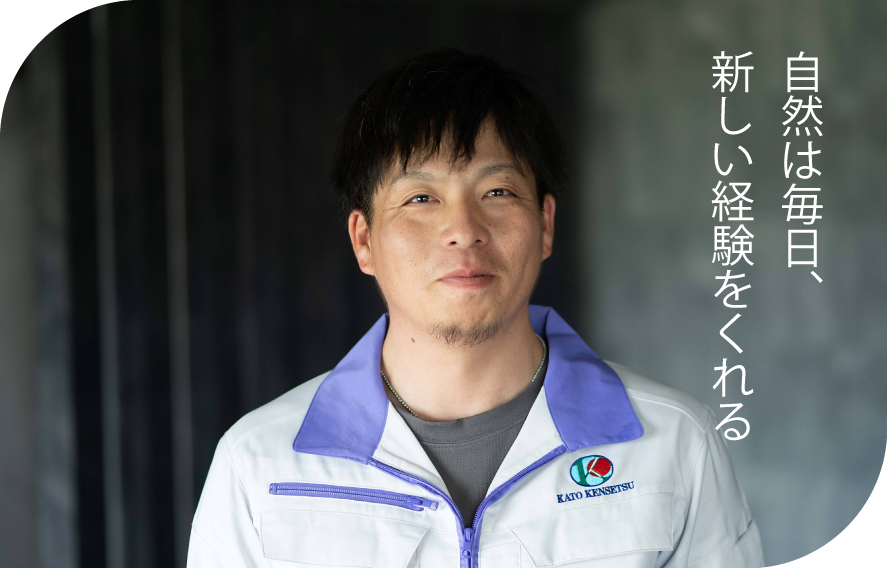 安江さん入社８年目